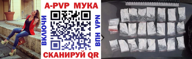 APVP VHQ Покровск