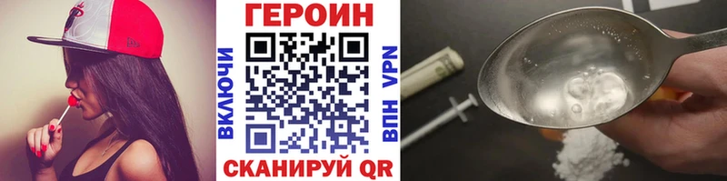 ГЕРОИН Афган  Покровск 