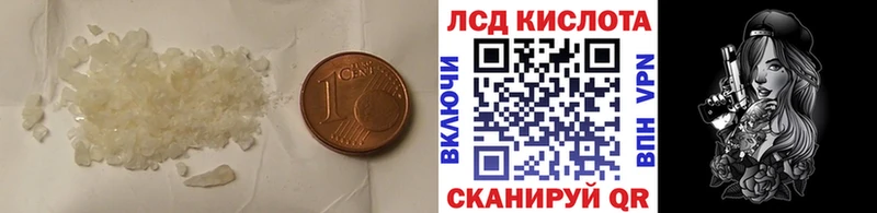 ЛСД экстази кислота Покровск