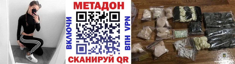 ОМГ ОМГ ссылка  где продают наркотики  Покровск  МЕТАДОН кристалл 